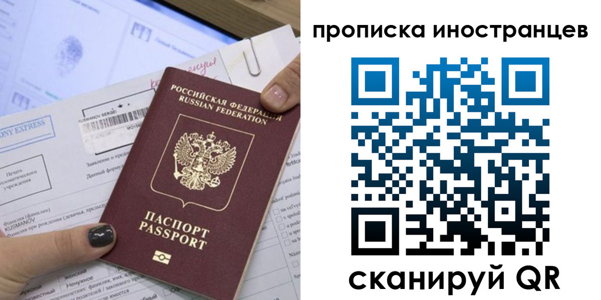 временная прописка в Хадыженске