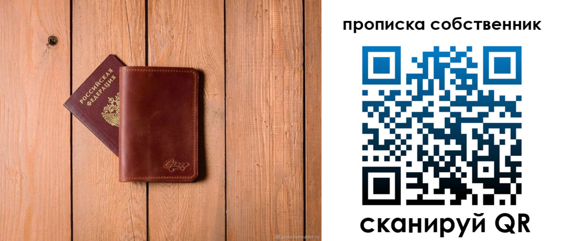 прописка регистрация в Хадыженске