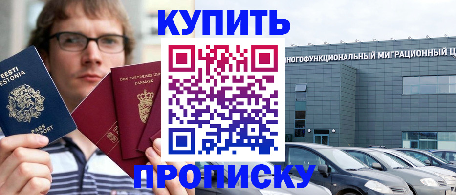 временная регистрация адрес в Хадыженске