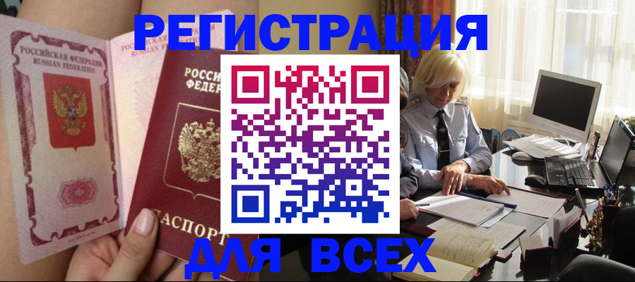 прописка гарантия в Хадыженске