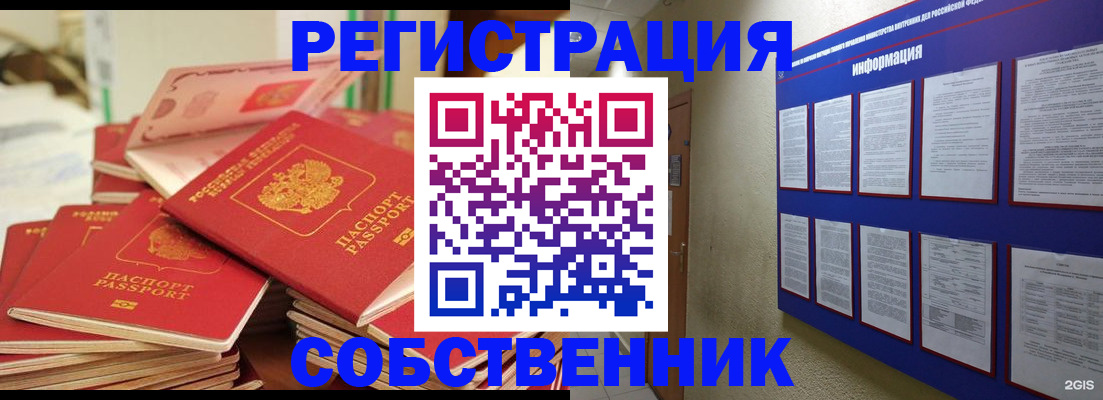 временная регистрация в Хадыженске